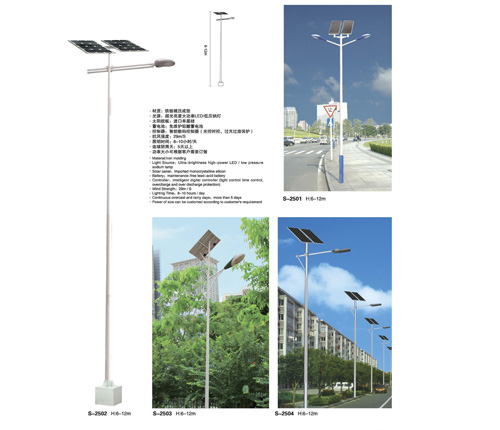 单臂、双臂太阳能路灯