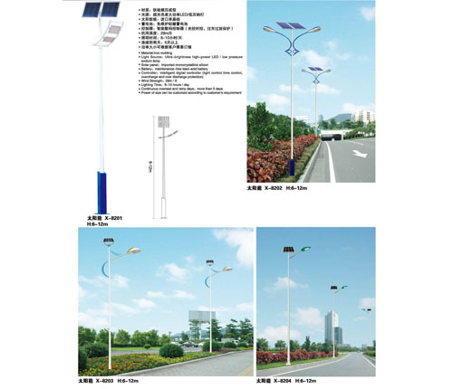 单臂/双臂太阳能路灯