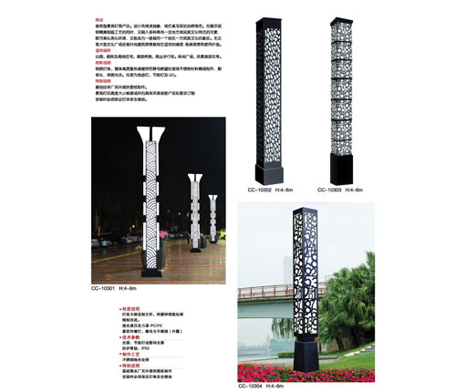 镂空特色符号景观灯