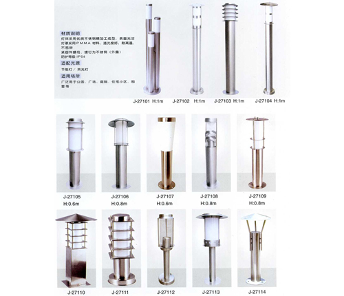 P271 草坪灯