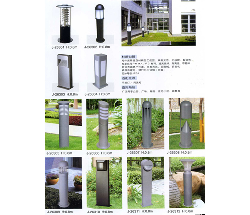 P263 草坪灯