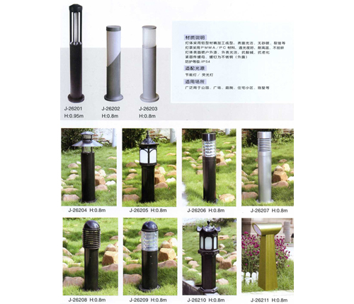 P262 草坪灯