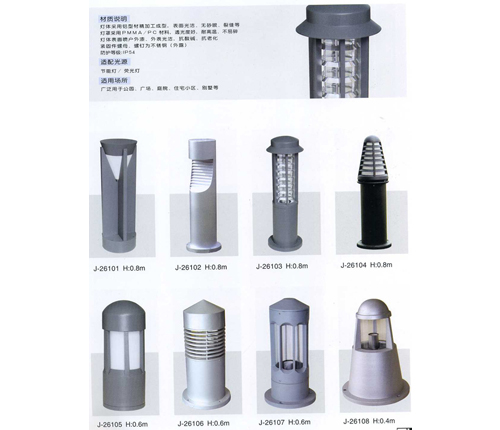 P261 草坪灯