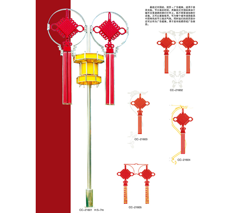 宫灯+中国结路灯