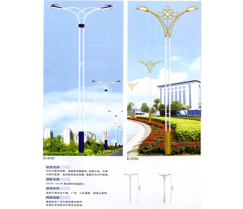 P037 路灯