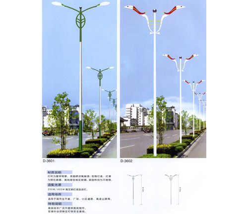 P036 路灯