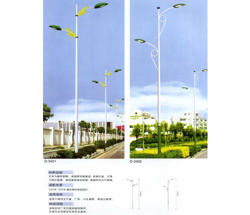 P034 路灯