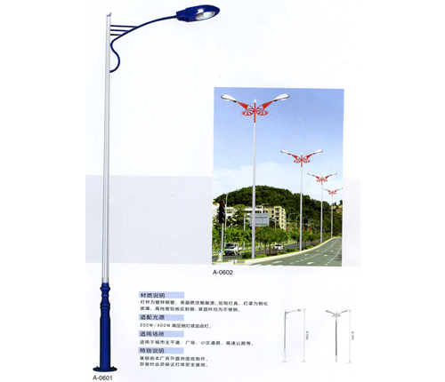 P006 路灯