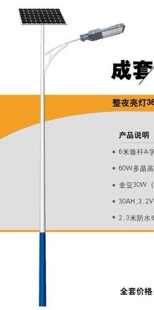 广西玉林市陆川县提供22套30瓦5米全套太阳能路灯